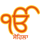 Kirtan Sohila Paath with Audio APK