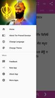 Tav Prasad Savaiye screenshot 1