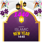 islamique nouvel an 1440 citations, messages icône