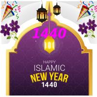 islamique nouvel an 1440 citations, messages Affiche