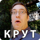 Тест на крутость. Проверь себя-APK