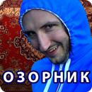 Тест на пошлость: Проверь, На сколько ты испорчен?-APK