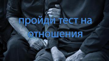 Тест на любовь и отношения ảnh chụp màn hình 2