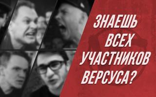 Угадай русского рэпера и участников баттлов! ảnh chụp màn hình 1