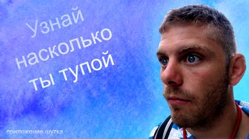 Тест на тупость bài đăng
