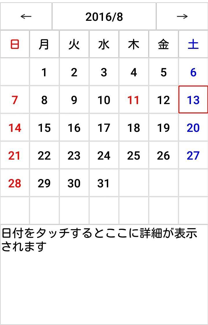 シンプルすぎるカレンダー For Android Apk Download シンプルすぎるカレンダー For Android Apk Download