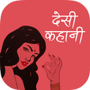 Desi Stories APK