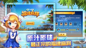 星悦福建麻将(正宗本土麻将) screenshot 2