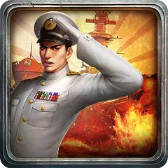 大戦艦ー海の覇者 XAPK Herunterladen