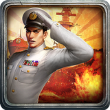 大戦艦ー海の覇者 APK