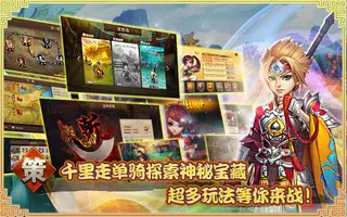 Hero Go:关羽赵云张飞曹操刘备小乔年度最佳三国策略游戏 ảnh chụp màn hình 4
