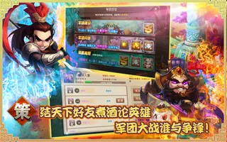 Hero Go:关羽赵云张飞曹操刘备小乔年度最佳三国策略游戏 ảnh chụp màn hình 5