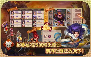 Hero Go:关羽赵云张飞曹操刘备小乔年度最佳三国策略游戏 ảnh chụp màn hình 7