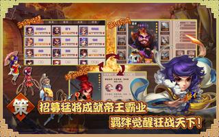 Hero Go:关羽赵云张飞曹操刘备小乔年度最佳三国策略游戏 스크린샷 1