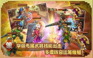 برنامه‌نما Hero Go:关羽赵云张飞曹操刘备小乔年度最佳三国策略游戏 عکس از صفحه