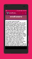 ঠাকুরমার ঝুলি capture d'écran 1