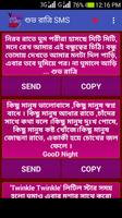 برنامه‌نما ভালোবাসার এসএমএস love SMS عکس از صفحه
