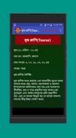 রাশির বৈশিষ্ট ও রাশিফল captura de pantalla 1