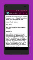 যাদু শিখুন 截圖 3