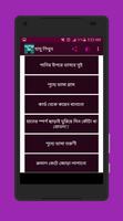 برنامه‌نما যাদু শিখুন عکس از صفحه