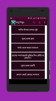 যাদু শিখুন capture d'écran 2