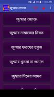 Poster জুমার নামাজ - Jumah