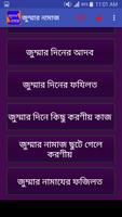 জুমার নামাজ - Jumah capture d'écran 2