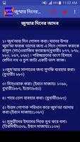 জুমার নামাজ - Jumah capture d'écran 3