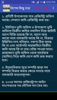 ভূমি রেজিষ্ট্রেশন সহায়তা গাইড تصوير الشاشة 3