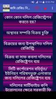 ভূমি রেজিষ্ট্রেশন সহায়তা গাইড الملصق
