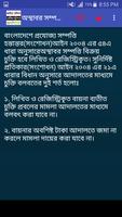 ভূমি রেজিষ্ট্রেশন সহায়তা গাইড تصوير الشاشة 1