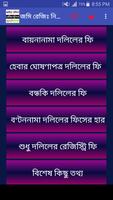 ভূমি রেজিষ্ট্রেশন সহায়তা গাইড تصوير الشاشة 2