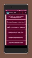 মেয়েদের প্রেমে পটানোর কৌশল Screenshot 2