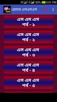 রোমান্টিক প্রেমের এসএমএস- sms poster