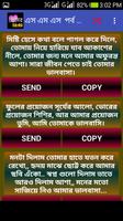 রোমান্টিক প্রেমের এসএমএস- sms screenshot 3