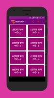 প্রেমের ছন্দ Cartaz