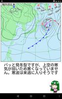 برنامه‌نما あかりちゃんの天気予報 عکس از صفحه