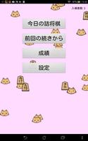 毎日ねこと詰将棋 screenshot 3