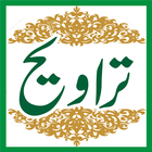 نماز تراویح کی حقیقت ikon