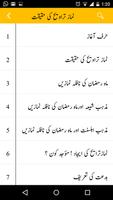 2 Schermata نماز تراویح کی حقیقت