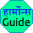 Harmons Guide APK