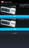 مواصلات مصر capture d'écran 1