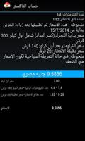مواصلات مصر اسکرین شاٹ 2