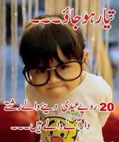 Bakra Eid SMS постер