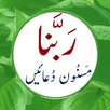 Masnoon Duain APK