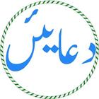 Duain icon