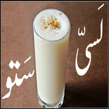 Lassi 아이콘
