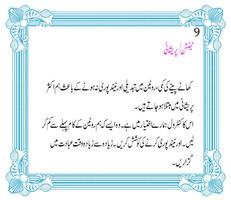 Ramzan Diet screenshot 3