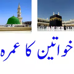 Umra for Women APK Herunterladen