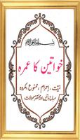 پوستر Umra for Women